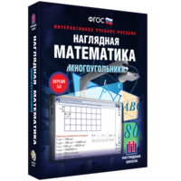 Наглядная математика. Многоугольники - fgospostavki.ru - Мегион