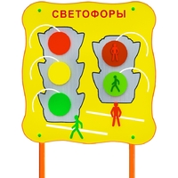 Обучающий бизи-стенд стационарный "Сигналы светофора"  - fgospostavki.ru - Мегион