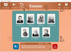 ОС3 Хим IQ 2.0 - fgospostavki.ru - Мегион