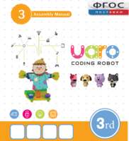 Конструктор UARO Ресурсный набор №2 (step 3) - fgospostavki.ru - Мегион