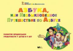 CD "Режим дня и навыки самообслуживания в песнях. Азбука, или Необыкновенное Путешествие по Азбуке." - fgospostavki.ru - Мегион