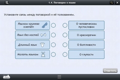 Интерактивные курсы. Русский язык 6 класс . Базовый. - fgospostavki.ru - Мегион