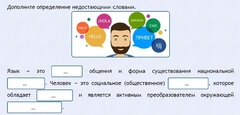 Интерактивные курсы. Русский язык 8 класс . Базовый. - fgospostavki.ru - Мегион