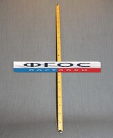 Рычаг-линейка демонстрационная - fgospostavki.ru - Мегион
