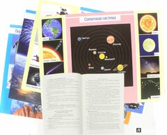 Комплект плакатов "Космос" - fgospostavki.ru - Мегион