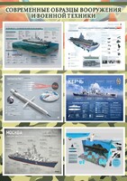 Стенд "Современные образцы вооружения РФ" Вариант 4 - fgospostavki.ru - Мегион