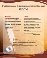 Стенд "Тропы" - 2 вариант - fgospostavki.ru - Мегион