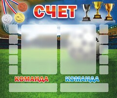 Стенд "Счет" - fgospostavki.ru - Мегион
