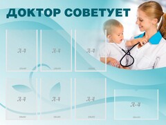 Стенд "Доктор советует" - fgospostavki.ru - Мегион