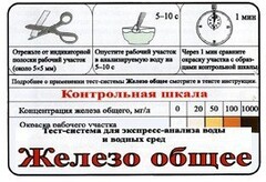Тест-система «Железо общее» - fgospostavki.ru - Мегион