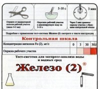 Тест-система «Железо (2)» - fgospostavki.ru - Мегион
