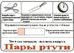 Тест-система «Пары ртути» - fgospostavki.ru - Мегион