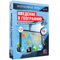 Интерактивные карты. Начальный курс географии. 5–6 классы. - fgospostavki.ru - Мегион