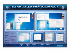Интерактивный электрифицированный светодинамический стенд "Рабочий стол Windows, начало работы" - fgospostavki.ru - Мегион