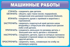 Стенд "Машинные работы" - fgospostavki.ru - Мегион