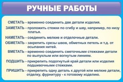 Стенд "Ручные работы" - fgospostavki.ru - Мегион