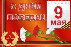 Баннер "С днем Победы" Вариант 5 - fgospostavki.ru - Мегион