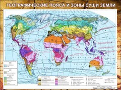 Стенд "Климатическая карта мира" - fgospostavki.ru - Мегион