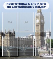 Стенд "Подготовка к ЕГЭ и ОГЭ по английскому языку" Вариант 1 - fgospostavki.ru - Мегион