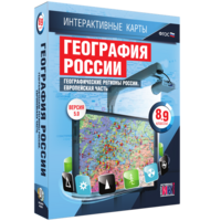 Интерактивные карты. География России. 8–9 классы. Географические регионы России. Европейская часть. - fgospostavki.ru - Мегион