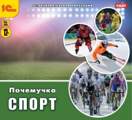 Физкультура  - fgospostavki.ru - Мегион