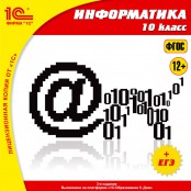 Информатика - fgospostavki.ru - Мегион