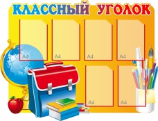Стенды - fgospostavki.ru - Мегион