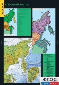 Кабинет географии - fgospostavki.ru - Мегион
