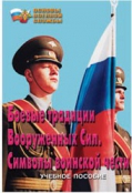 ОБЖ и НВП - fgospostavki.ru - Мегион