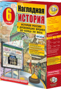 История и обществознание - fgospostavki.ru - Мегион