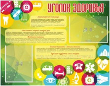 Медицинский кабинет - fgospostavki.ru - Мегион