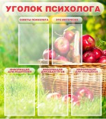 Стенды - fgospostavki.ru - Мегион