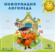 Стенды - fgospostavki.ru - Мегион