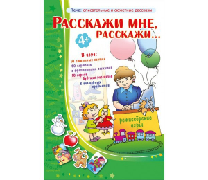 Расскажи мне, расскажи... - fgospostavki.ru - Мегион
