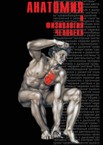 DVD "Анатомия 1" - fgospostavki.ru - Мегион