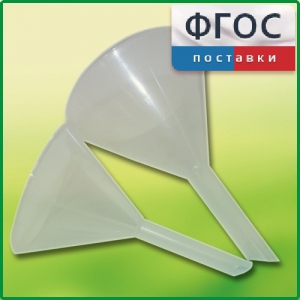 Набор химических воронок ПП (75 и 100 миллилитров) - fgospostavki.ru - Мегион