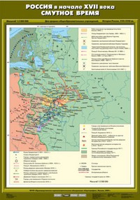 Комплект настенных учебных карт. История России. 7 класс. - fgospostavki.ru - Мегион