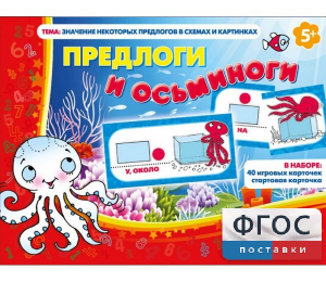 Предлоги и осьминоги - fgospostavki.ru - Мегион