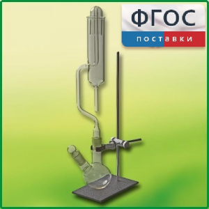 Прибор для получения галоидоалканов демонстрационный - fgospostavki.ru - Мегион