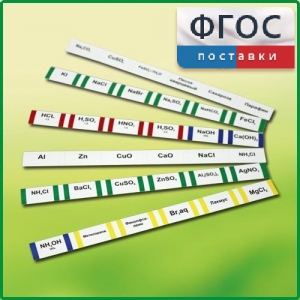 Комплект этикеток самоклеющихся лабораторный - fgospostavki.ru - Мегион