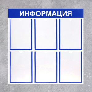 Информационный стенд - fgospostavki.ru - Мегион