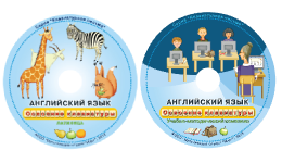 Английский язык. Освоение клавиатуры - fgospostavki.ru - Мегион