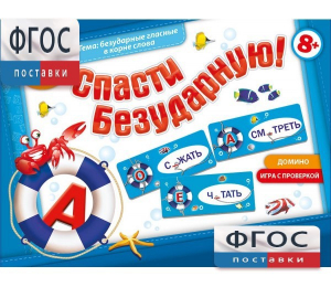 Спасти Безударную! - fgospostavki.ru - Мегион