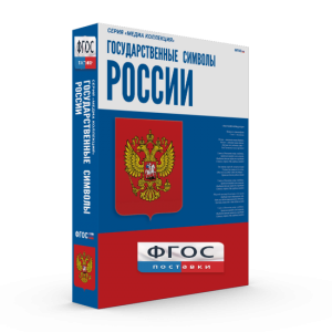 Государственные символы России - fgospostavki.ru - Мегион