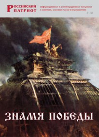 Брошюра "Знамя Победы" - fgospostavki.ru - Мегион