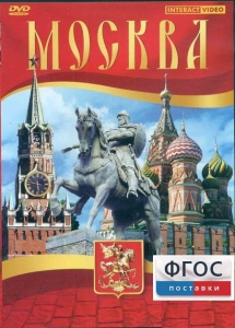 DVD "Москва" - fgospostavki.ru - Мегион