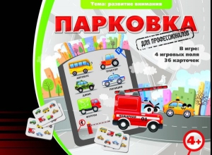 Парковка для профессионалов - fgospostavki.ru - Мегион
