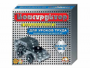 Конструктор металлический для уроков труда № 3 (292 элемента) - fgospostavki.ru - Мегион