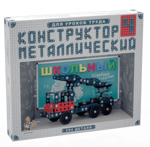 Конструктор металлический для уроков труда Школьный-4 (294 элемента) - fgospostavki.ru - Мегион