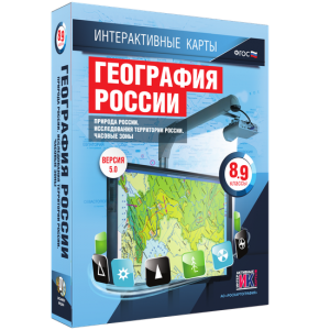 Интерактивные карты. География России. 8–9 классы. Природа России. Исследования территории России. Часовые пояса. - fgospostavki.ru - Мегион